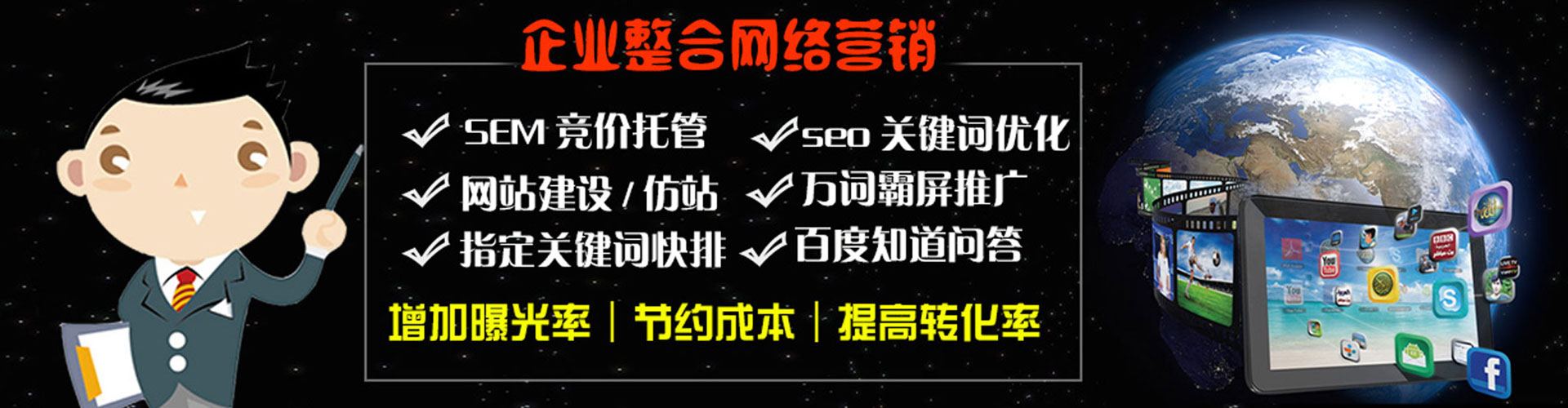 东乌珠穆沁旗百度推广费用